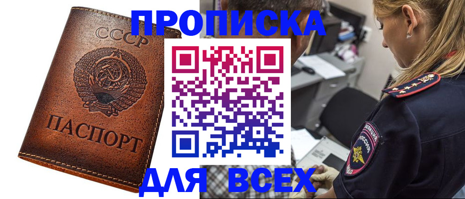 где прописаться в Осинниках