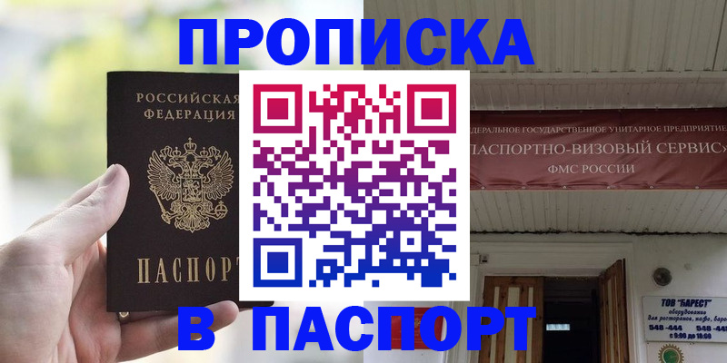 пропишу в квартире в Осинниках