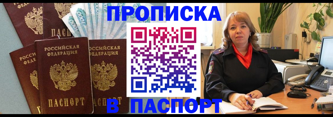 регистрация для школы в Осинниках