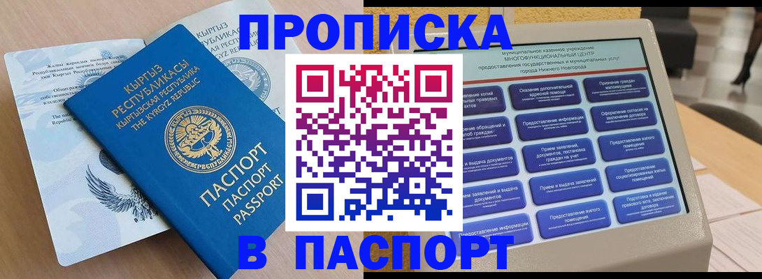 регистрация в Осинниках