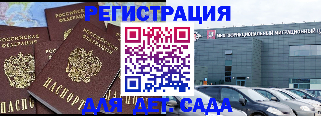 регистрация в Осинниках